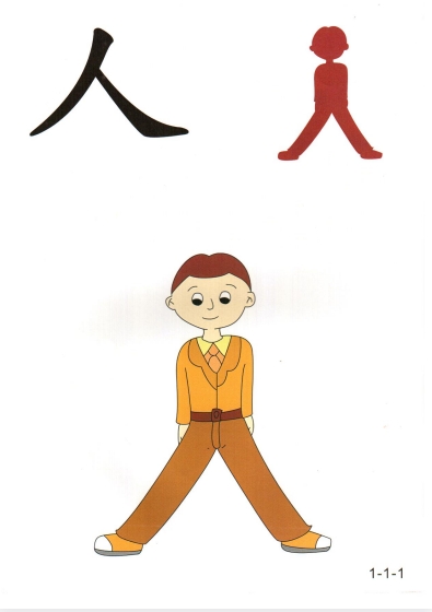 幼小衔接：识字卡