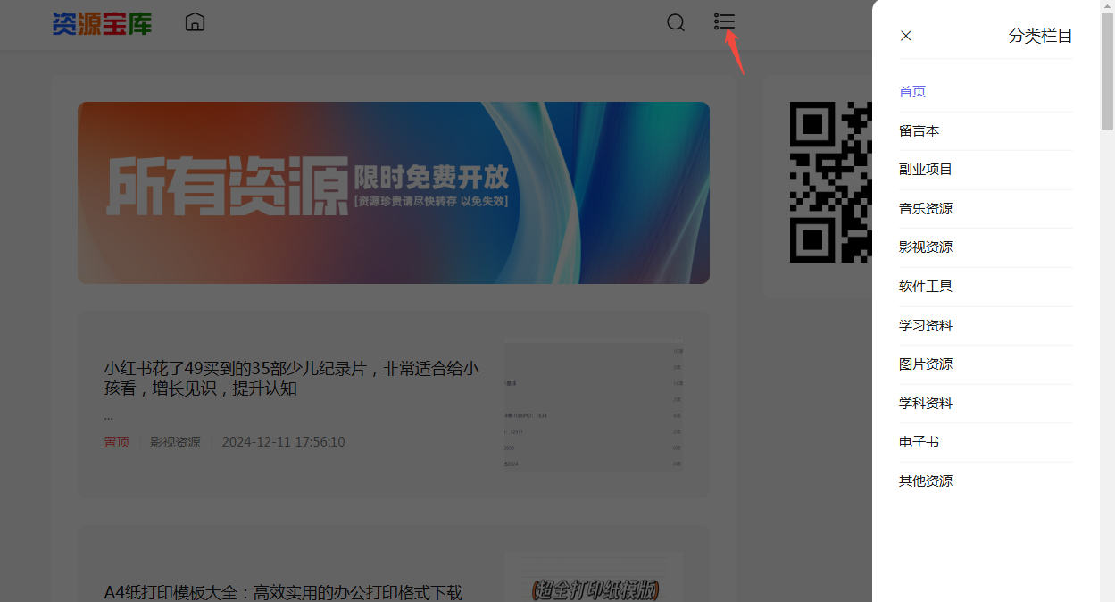 新人首次进入本站必看