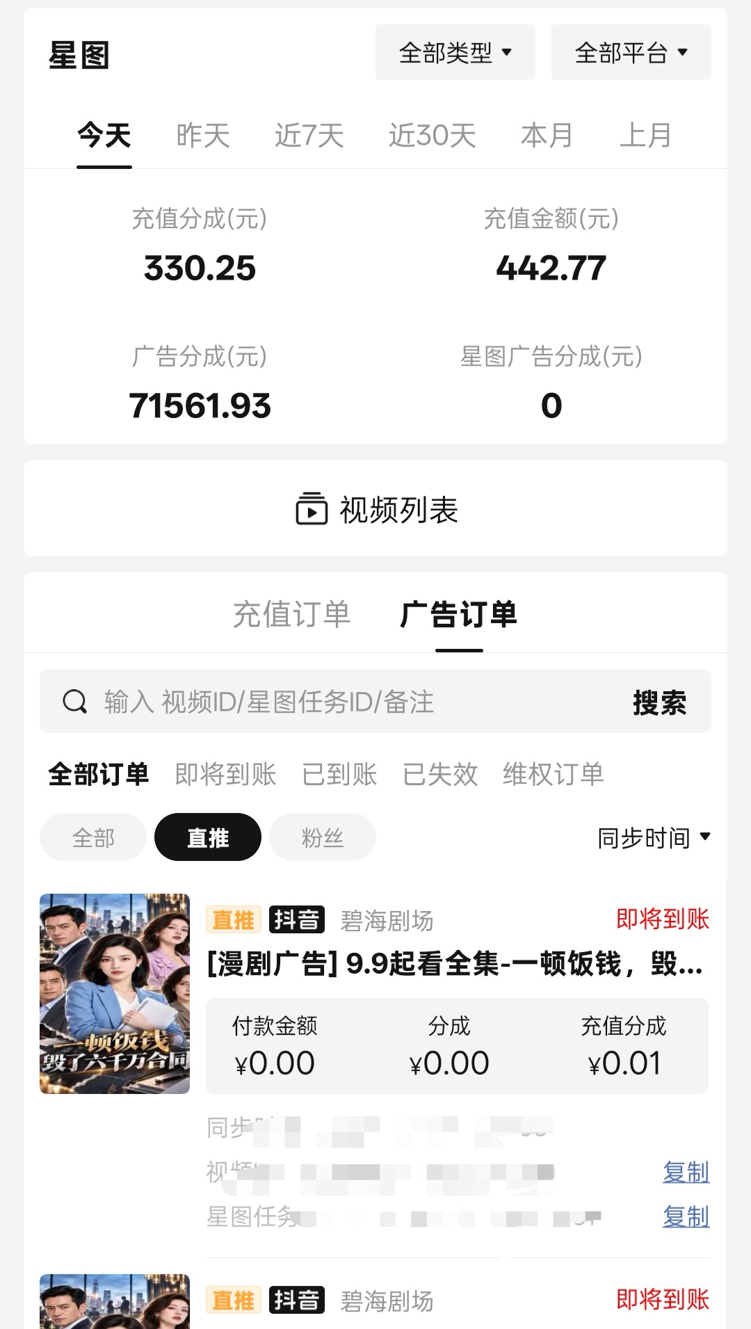 Ai漫剧制作详细教程,月利润至少1万+,新手小白可学【紫苏AI短剧学院5980元的项目】